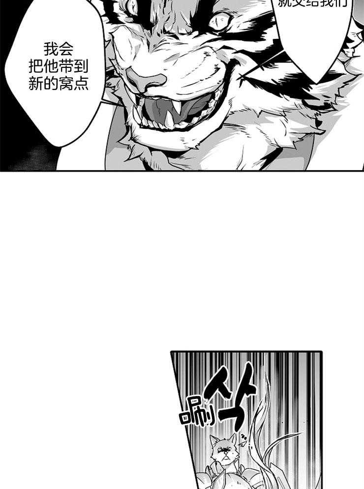 巨人族的新娘第18话图