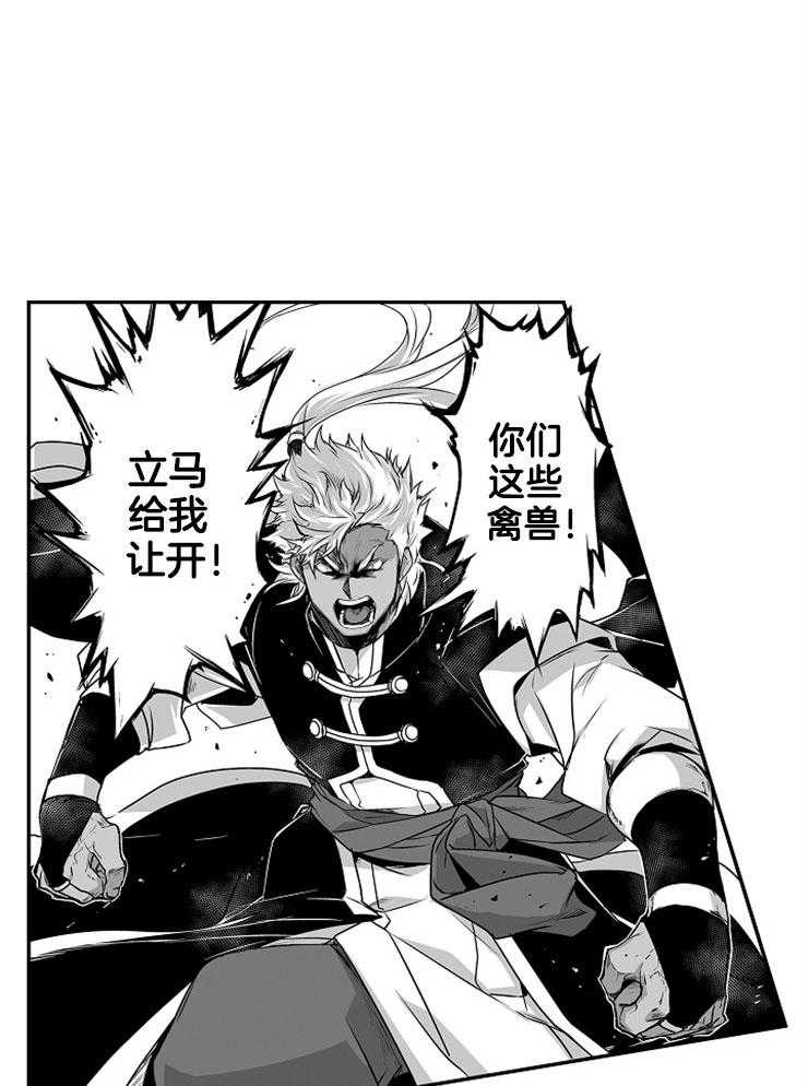 巨人族的新娘第18话图