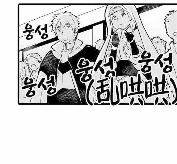 巨人族的新娘第2话图