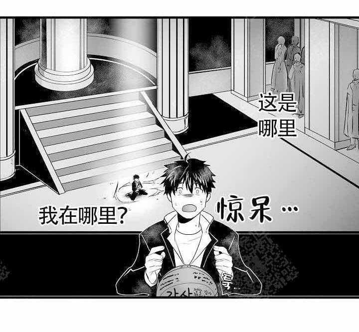 巨人族的新娘第2话图