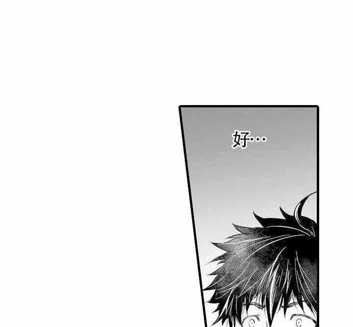 巨人族的新娘第2话图