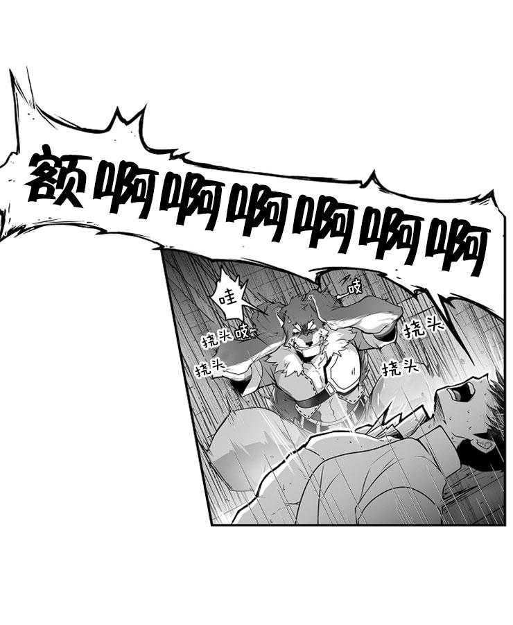 巨人族的新娘第20话图