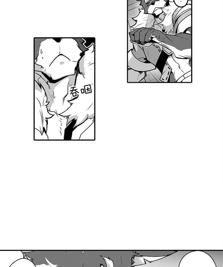 巨人族的新娘第20话图