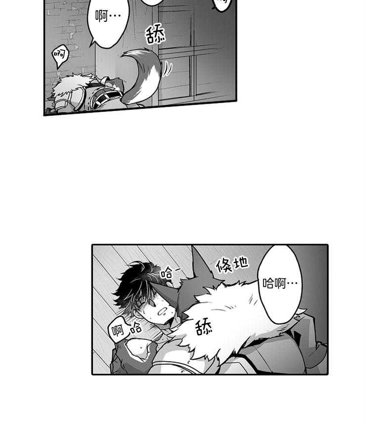 巨人族的新娘第20话图