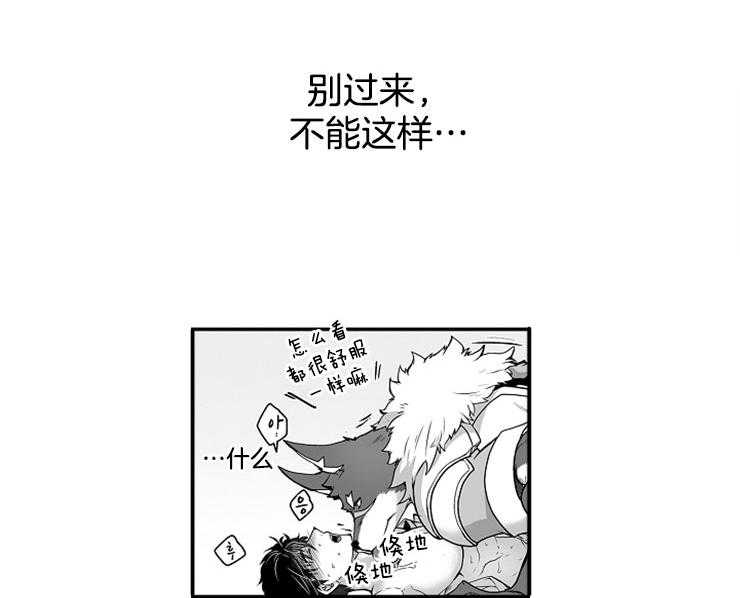 巨人族的新娘第20话图