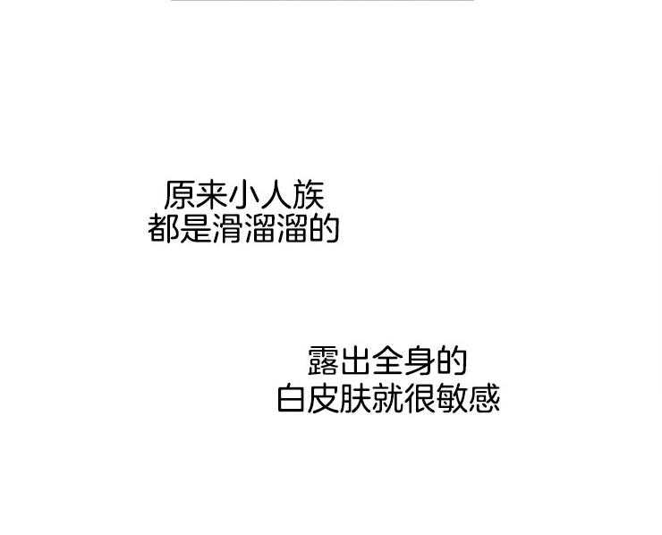 巨人族的新娘第20话图