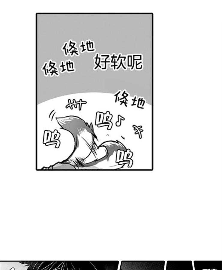 巨人族的新娘第20话图