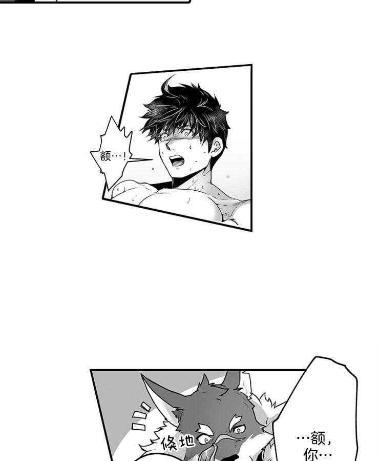 巨人族的新娘第20话图