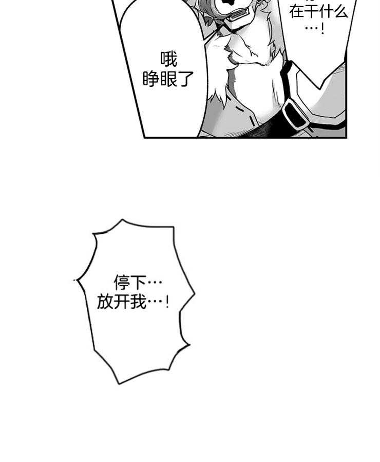 巨人族的新娘第20话图