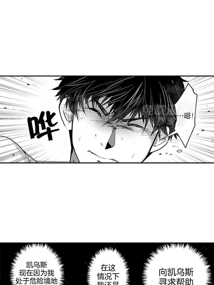 巨人族的新娘第21话图