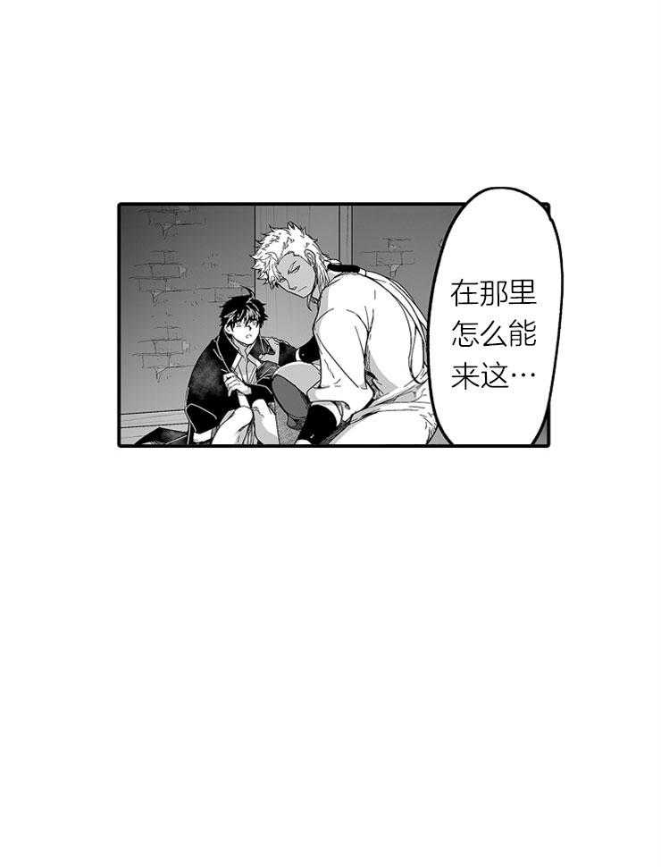 巨人族的新娘第22话图