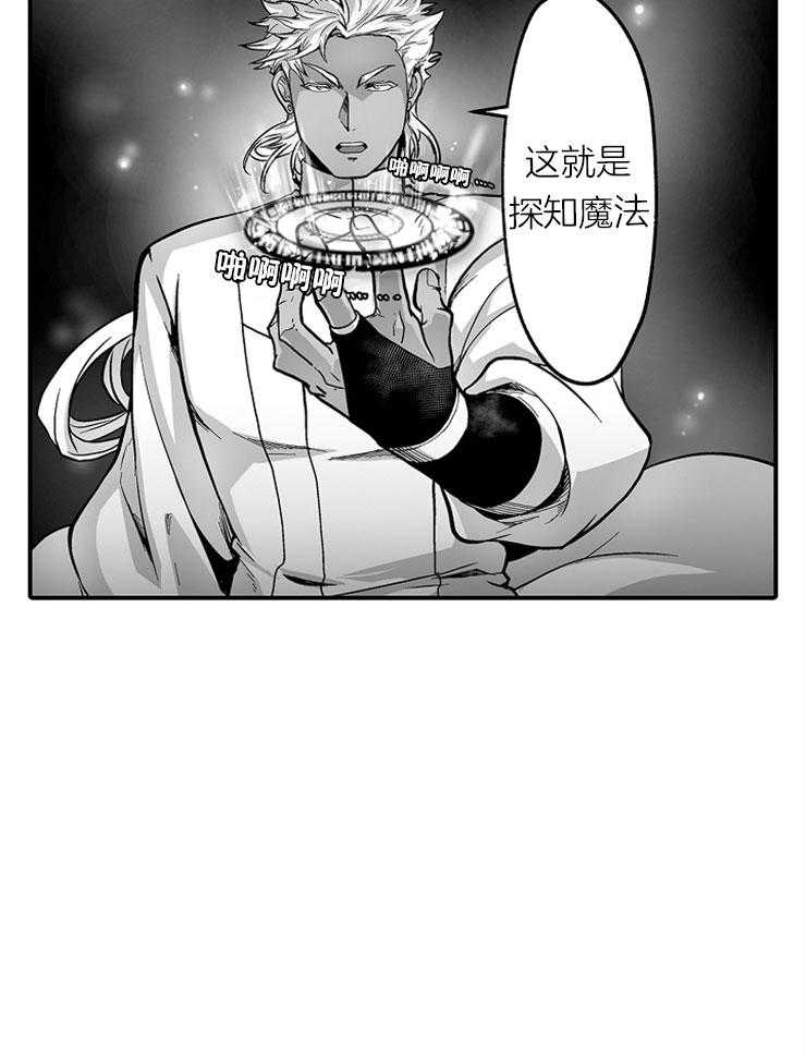 巨人族的新娘第22话图