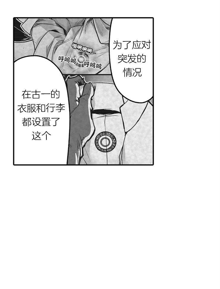 巨人族的新娘第22话图