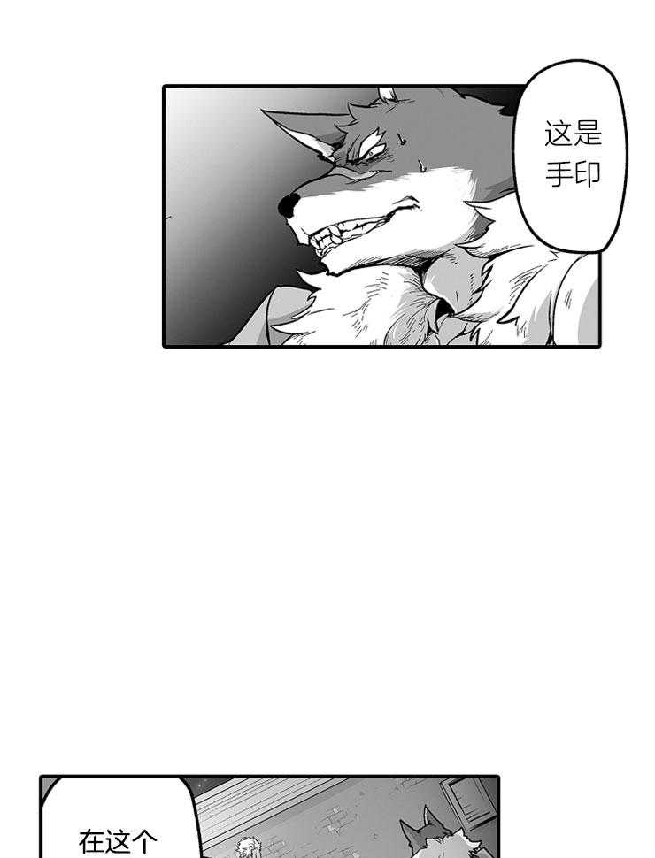 巨人族的新娘第22话图