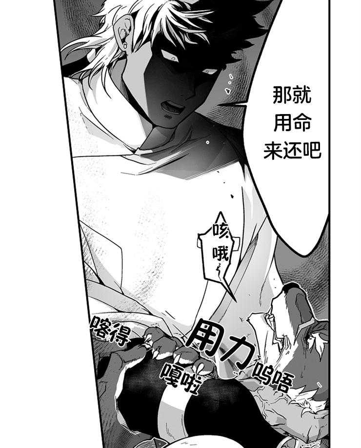 巨人族的新娘第22话图