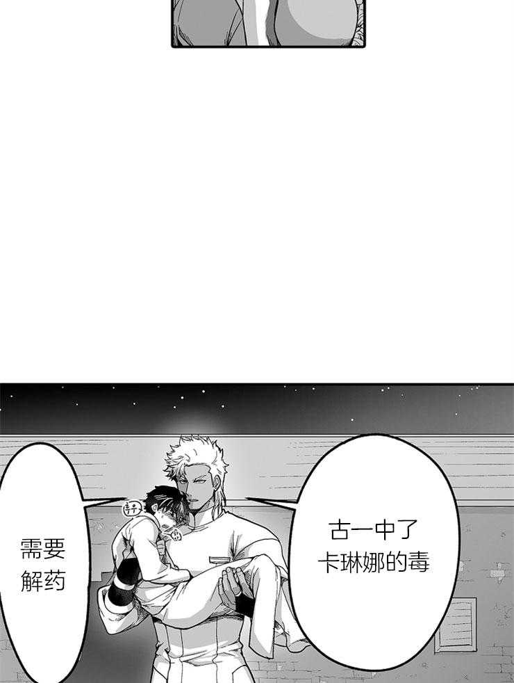 巨人族的新娘第23话图