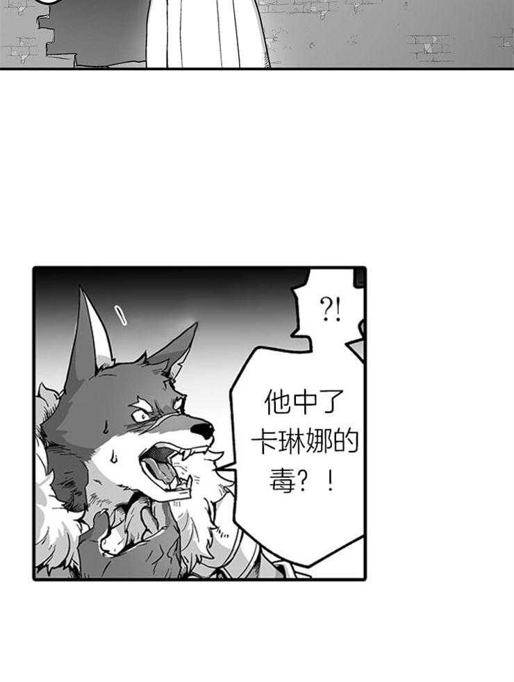 巨人族的新娘第23话图