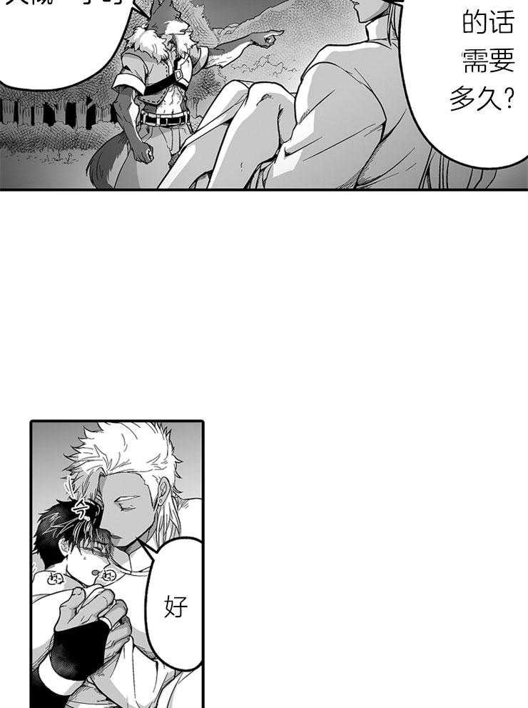 巨人族的新娘第23话图