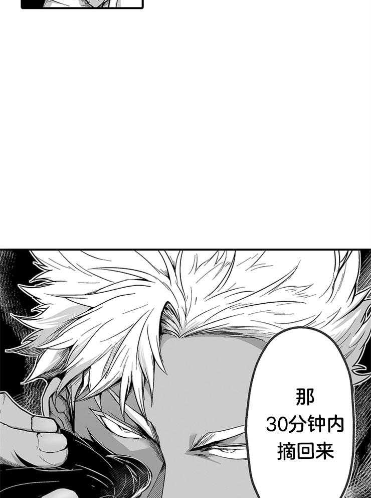 巨人族的新娘第23话图