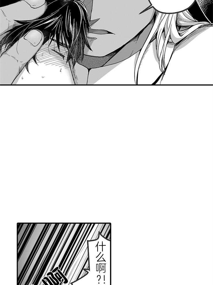 巨人族的新娘第23话图