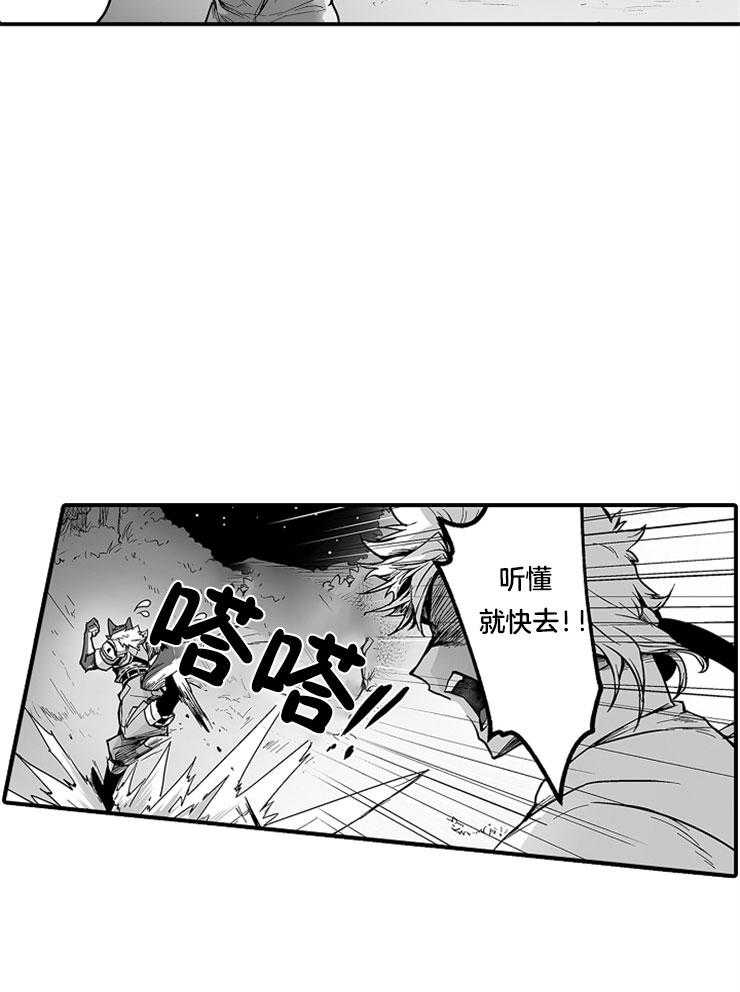 巨人族的新娘第23话图