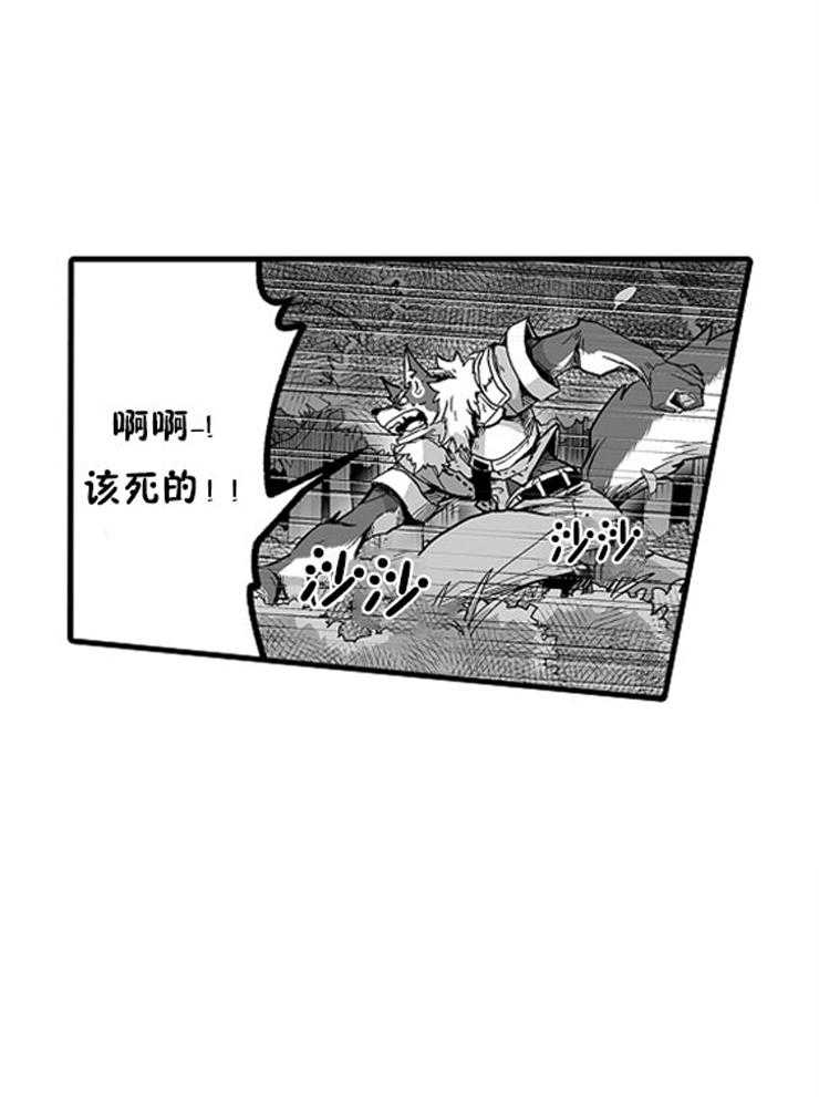 巨人族的新娘第23话图