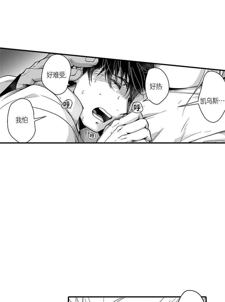 巨人族的新娘第23话图