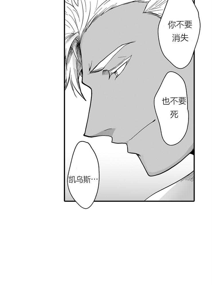 巨人族的新娘第23话图