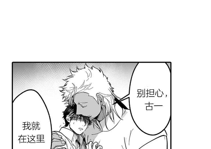 巨人族的新娘第23话图