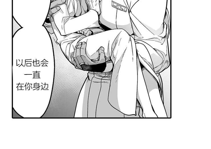 巨人族的新娘第23话图