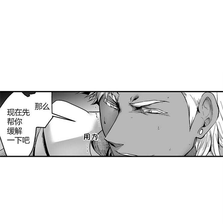 巨人族的新娘第24话图