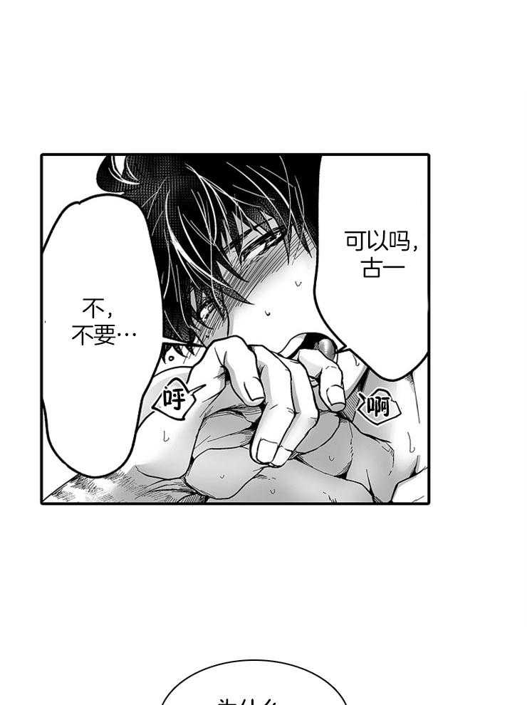 巨人族的新娘第24话图