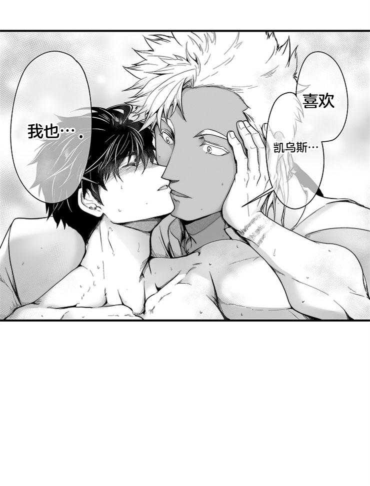 巨人族的新娘第24话图