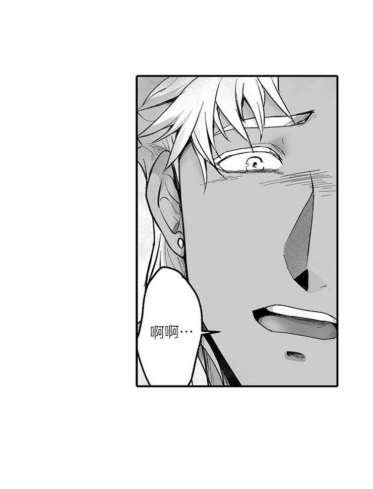 巨人族的新娘第24话图