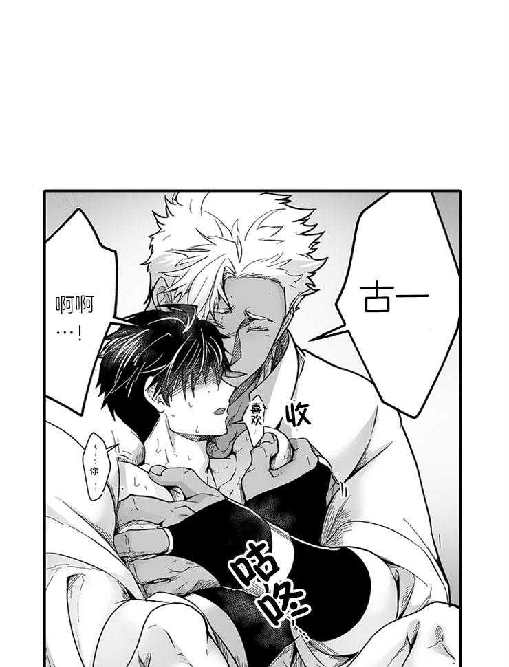 巨人族的新娘第24话图