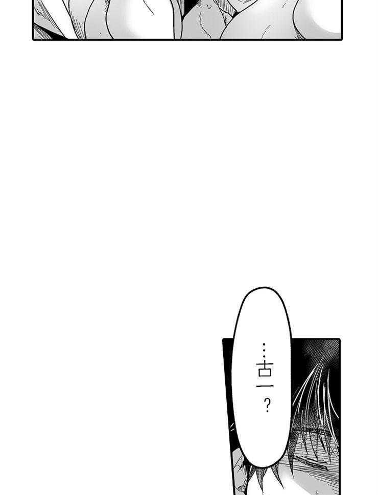 巨人族的新娘第24话图