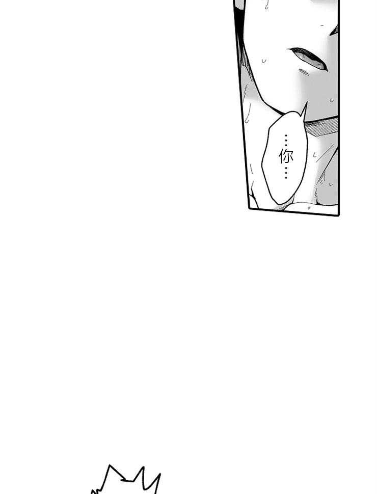 巨人族的新娘第24话图