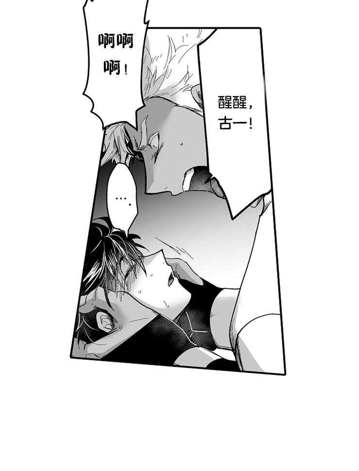 巨人族的新娘第24话图