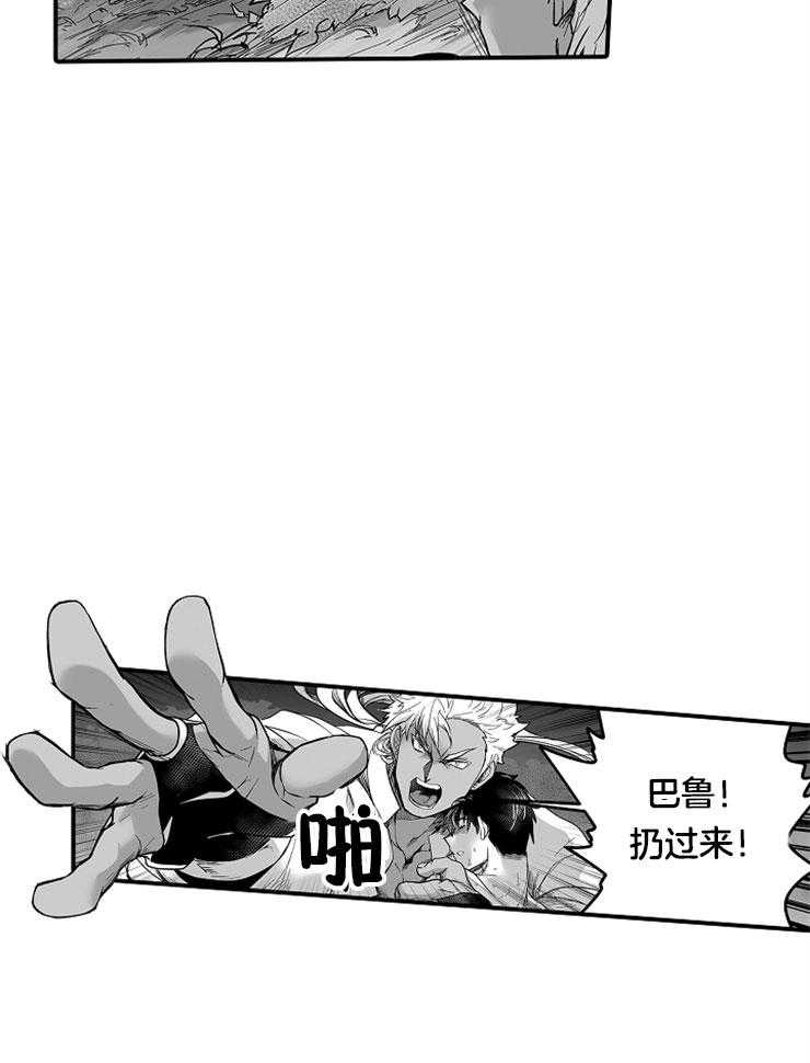 巨人族的新娘第24话图