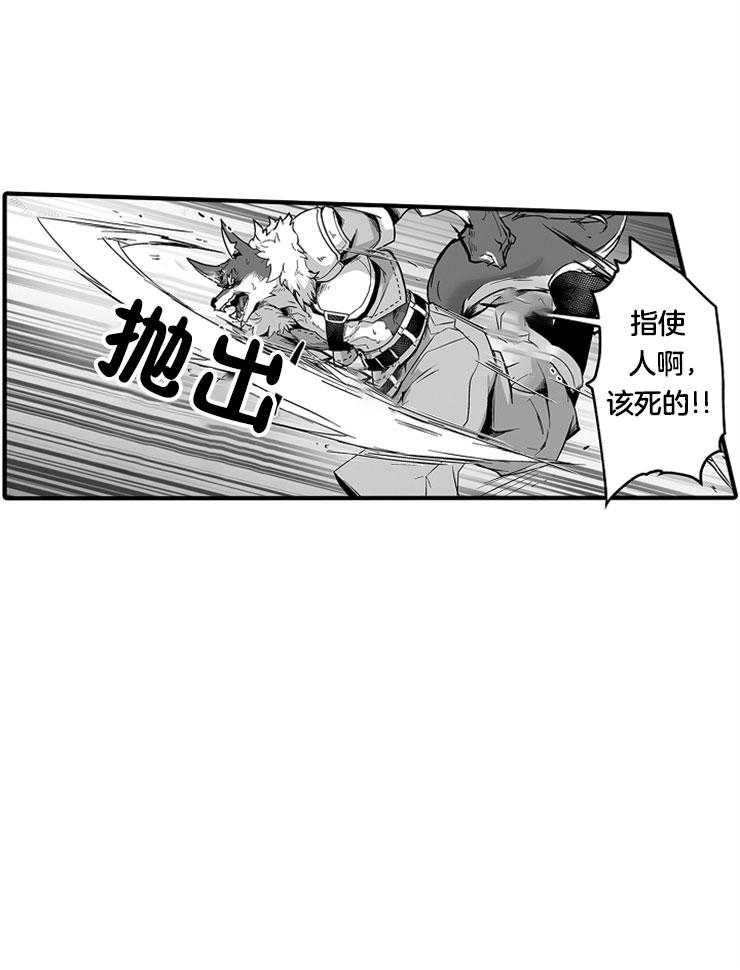 巨人族的新娘第24话图