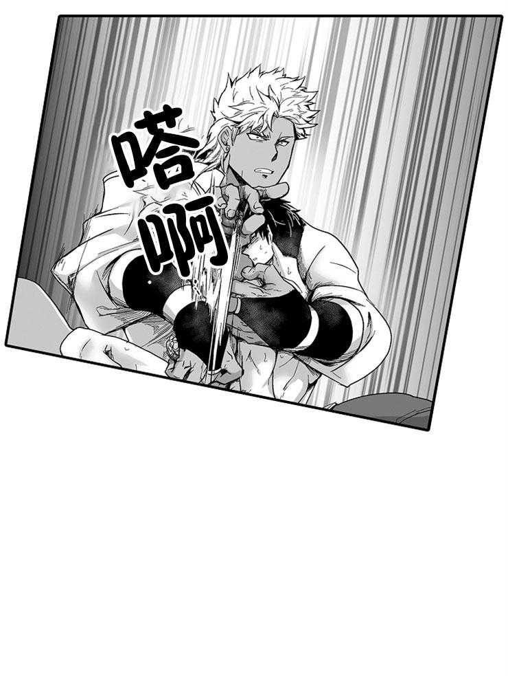 巨人族的新娘第24话图