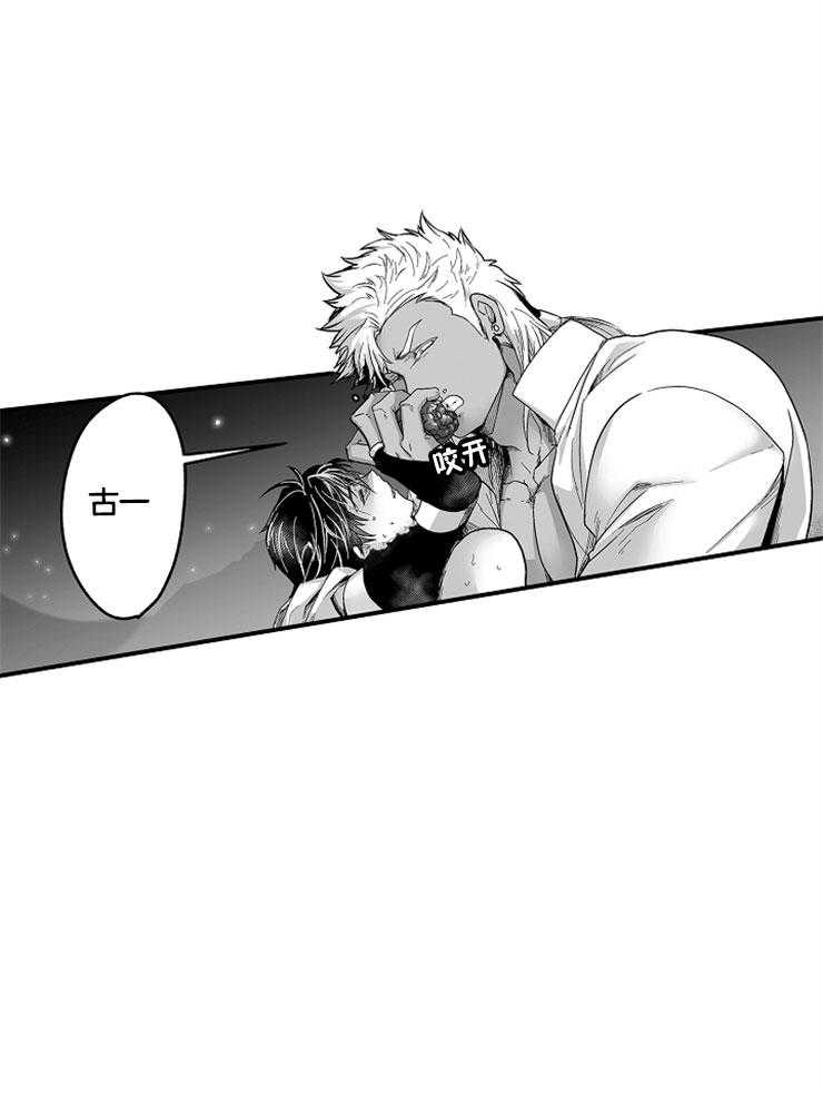 巨人族的新娘第24话图