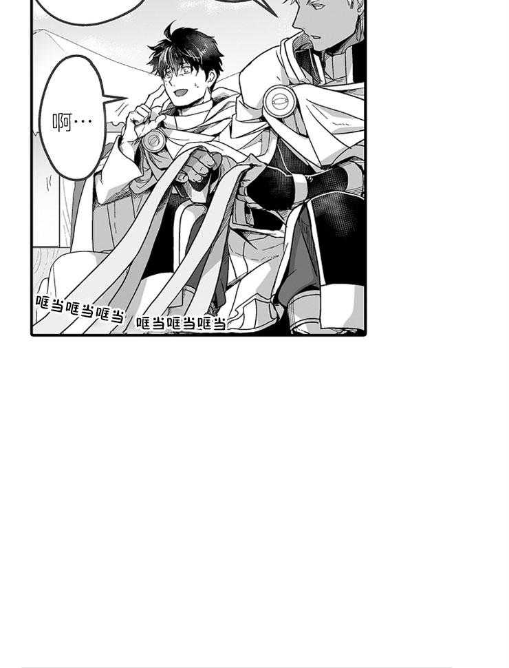 巨人族的新娘第25话图