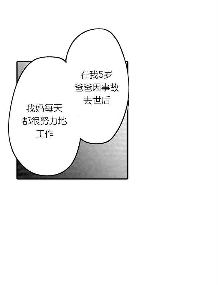 巨人族的新娘第25话图