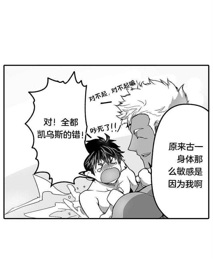 巨人族的新娘第27话图