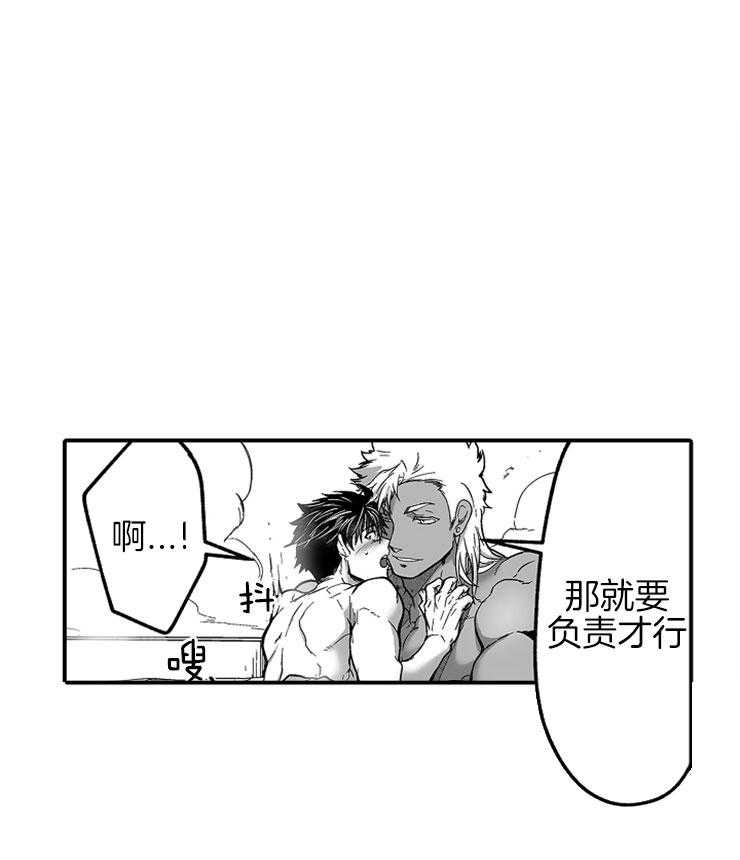 巨人族的新娘第28话图