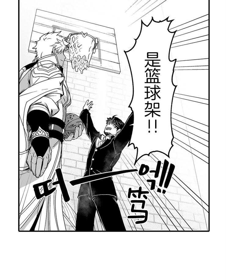 巨人族的新娘第28话图