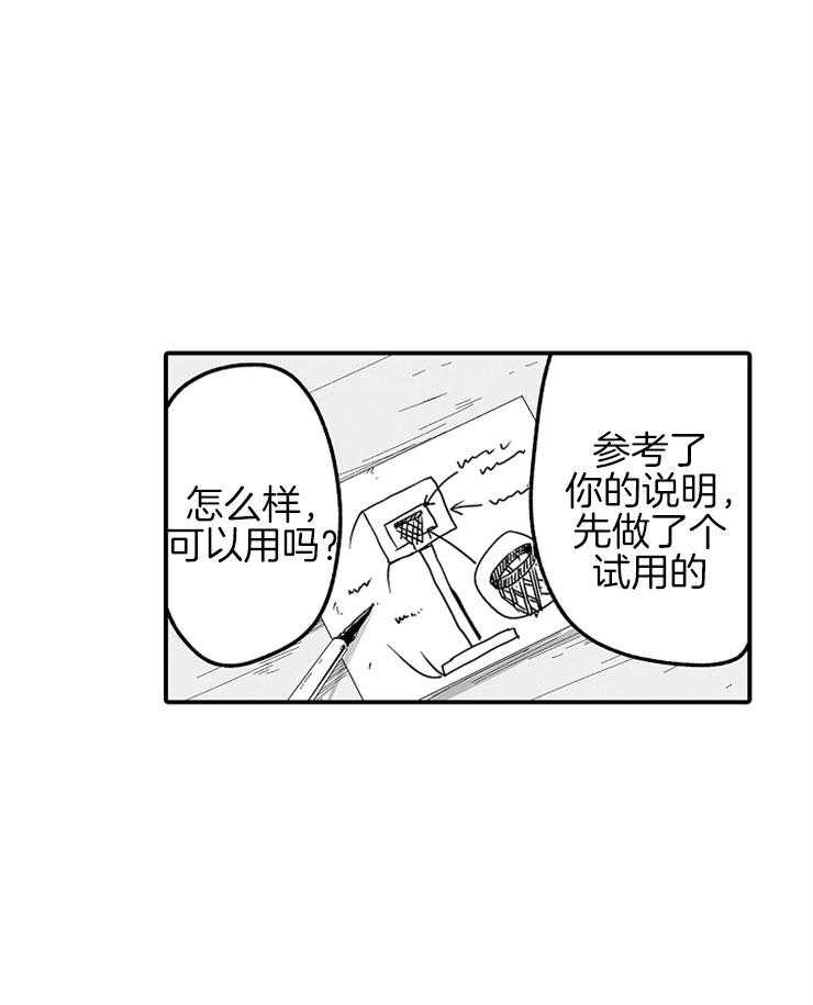 巨人族的新娘第28话图