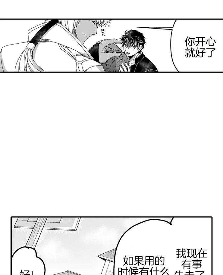 巨人族的新娘第28话图