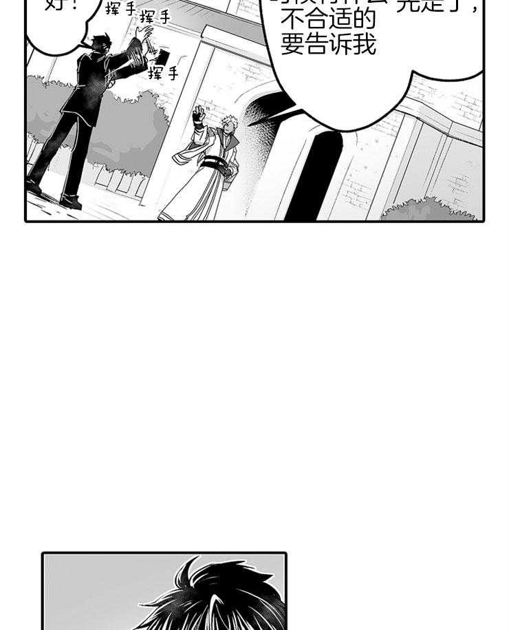 巨人族的新娘第28话图